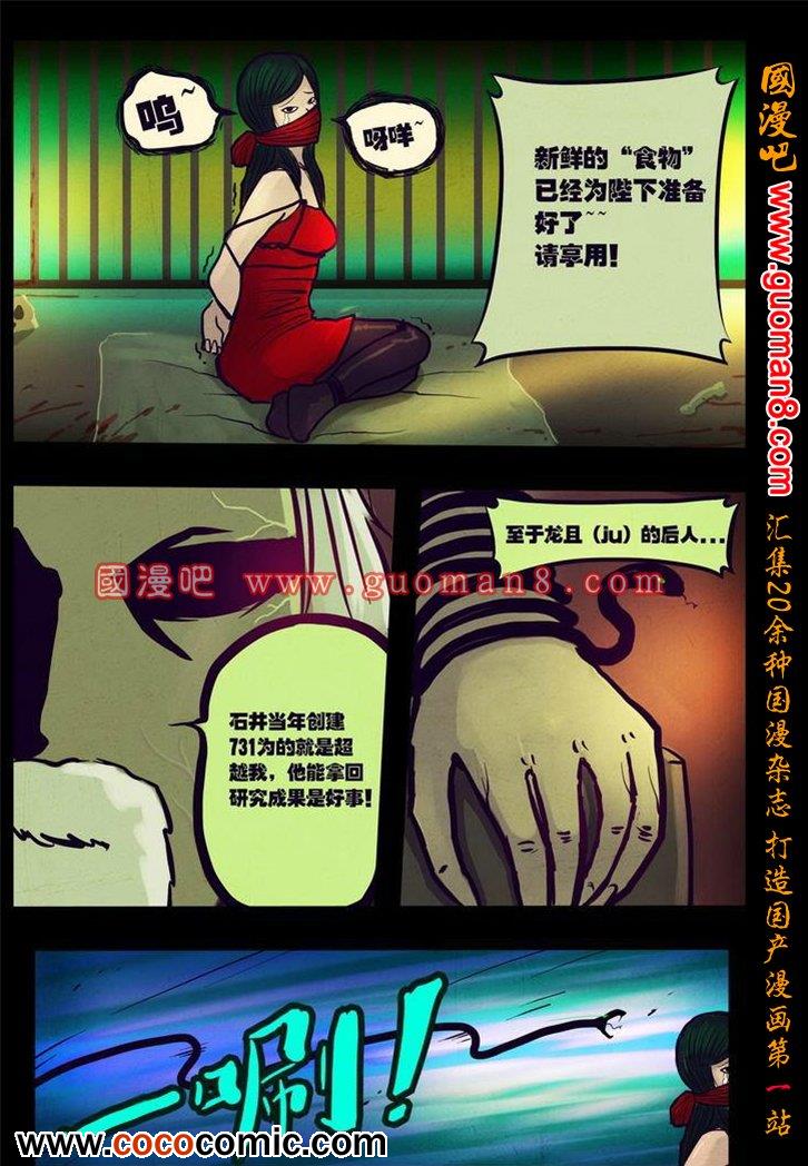 《尸兄》漫画 056话