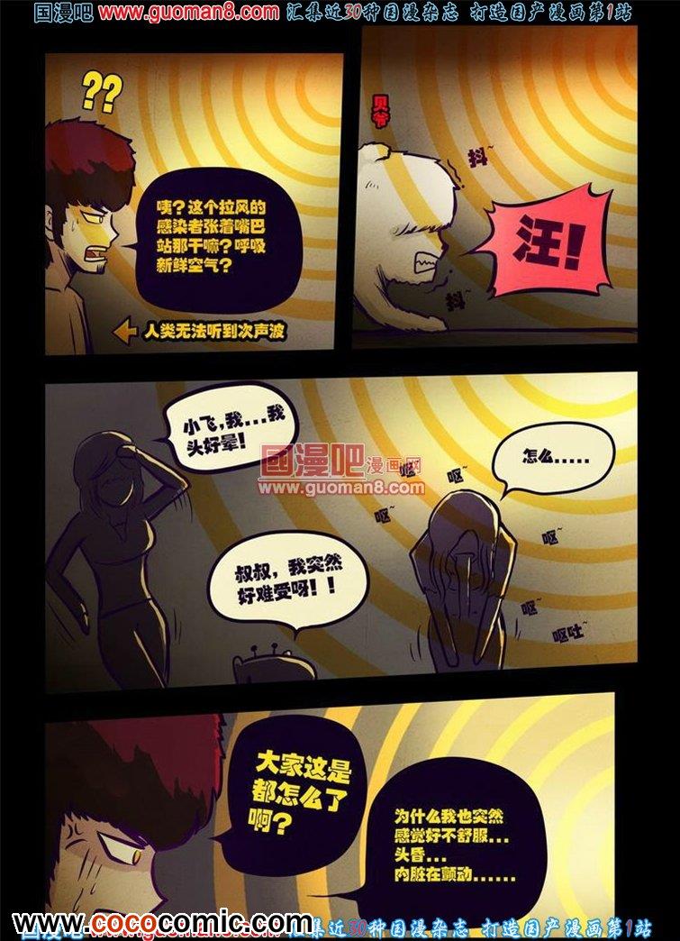 《尸兄》漫画 057话