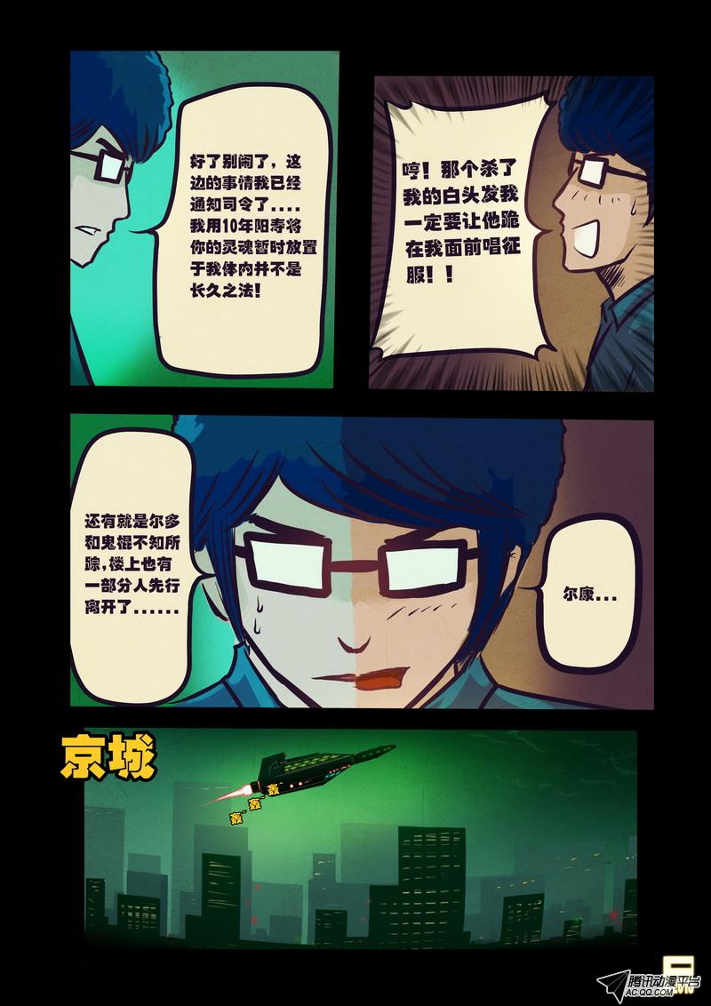 《尸兄》漫画 062话