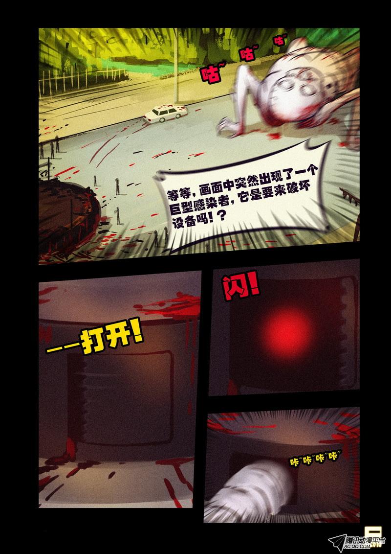 《尸兄》漫画 074话