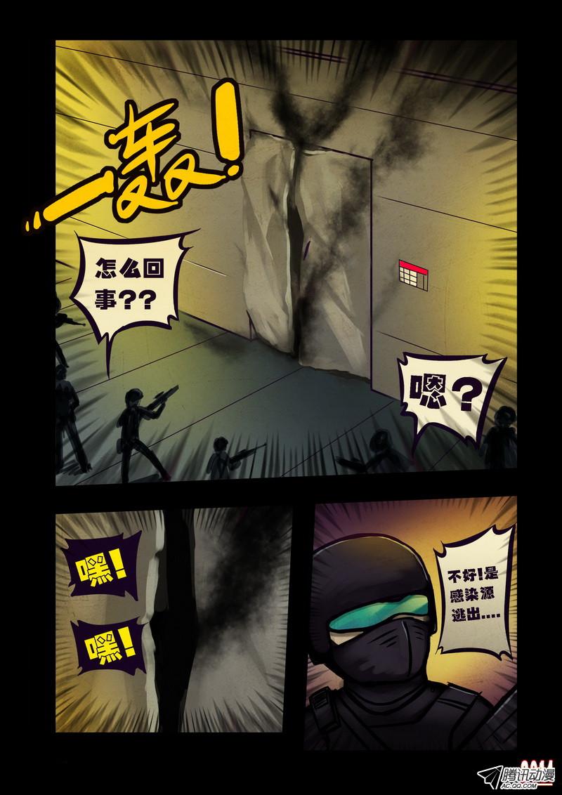 《尸兄》漫画 084话