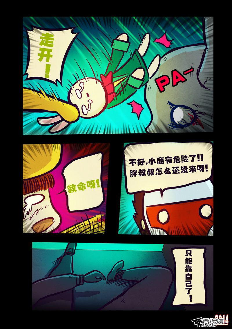 《尸兄》漫画 096话