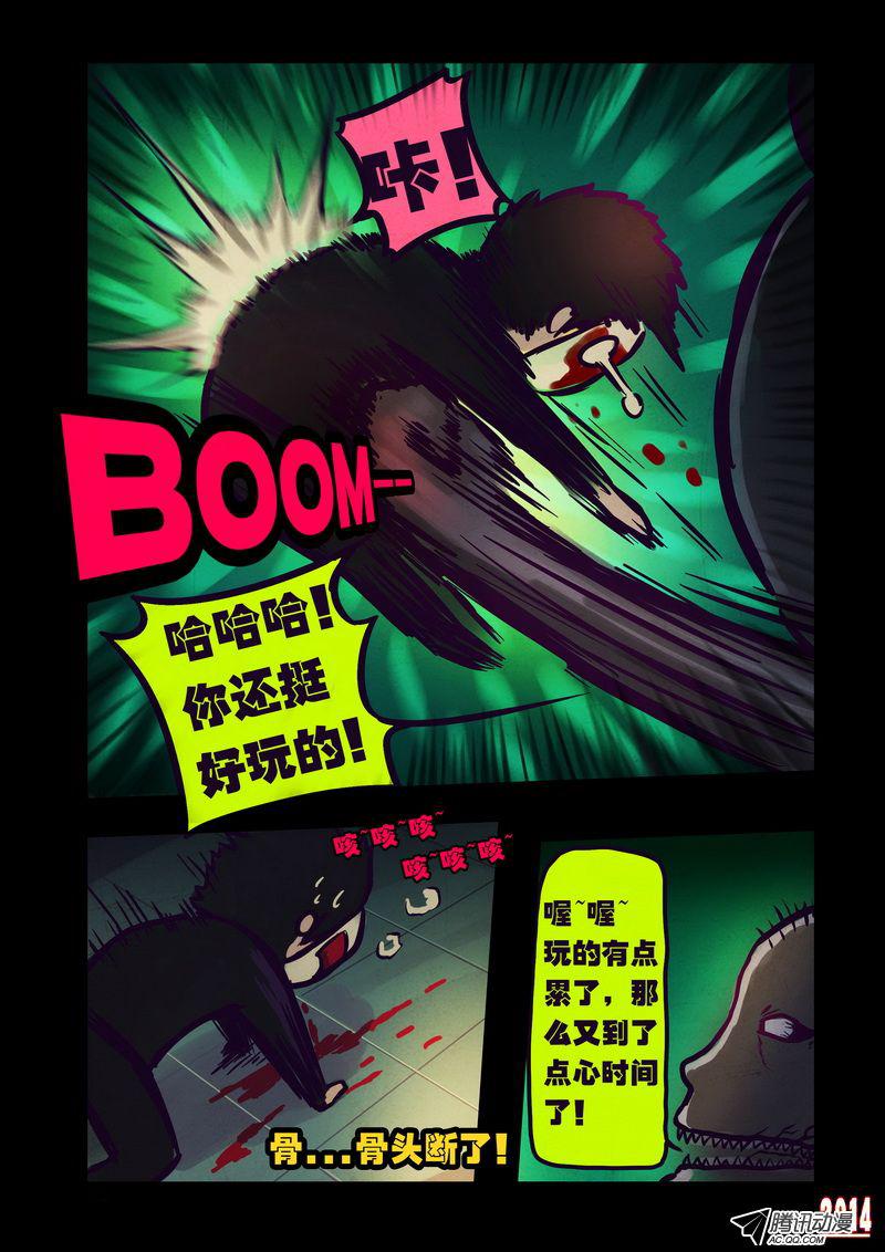 《尸兄》漫画 098话