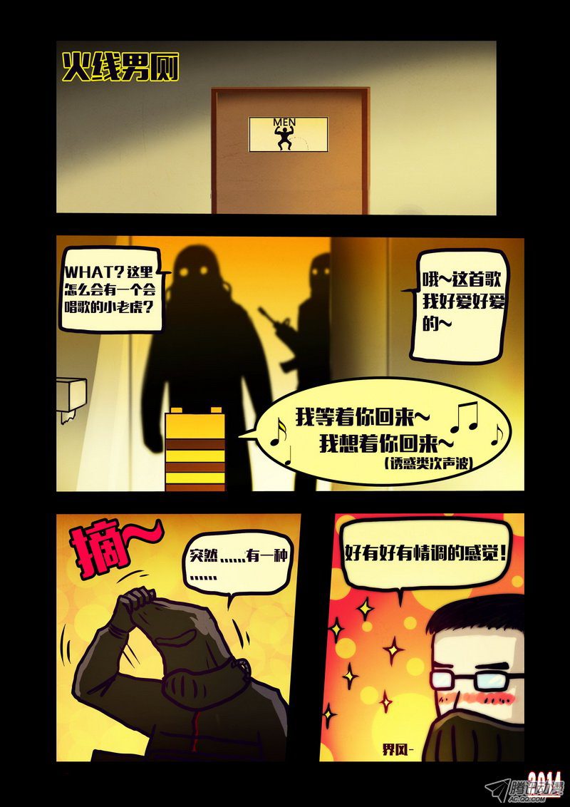 《尸兄》漫画 126话