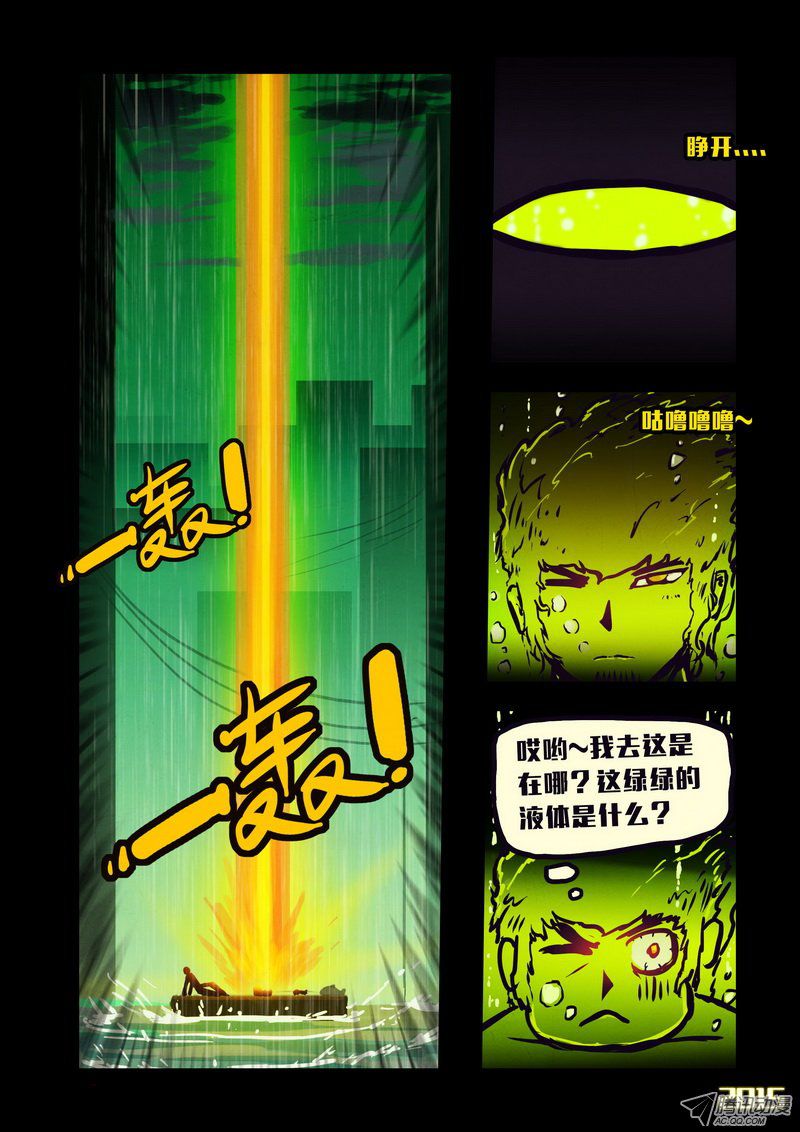 《尸兄》漫画 146话