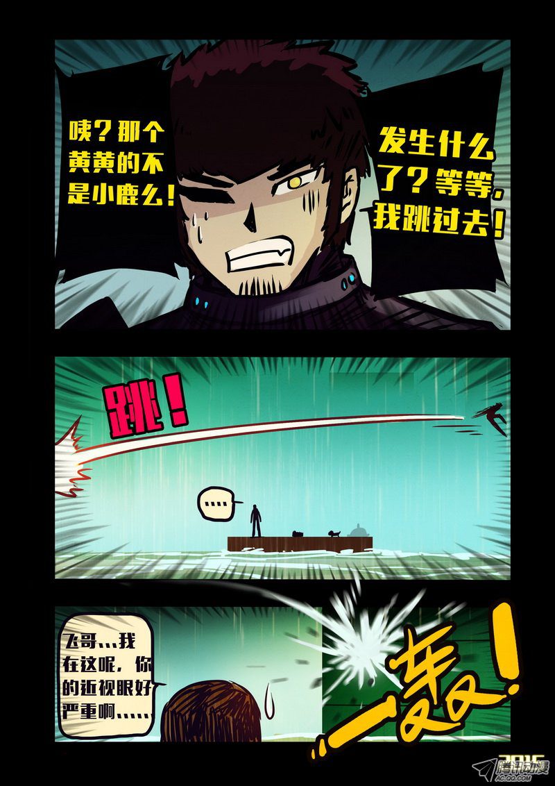 《尸兄》漫画 147话