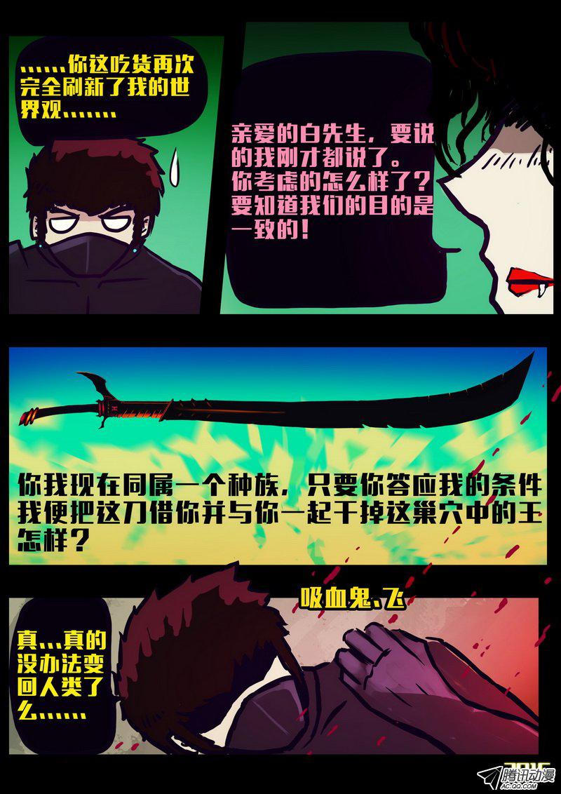 《尸兄》漫画 171话