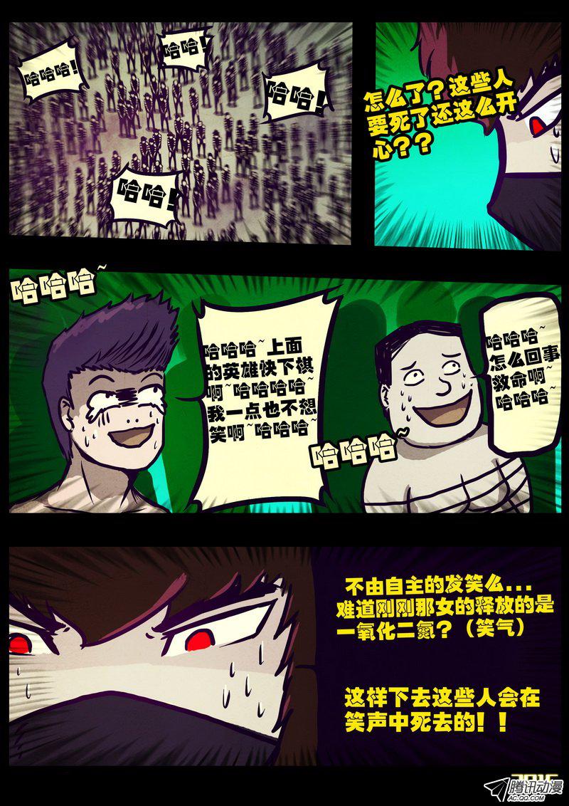 《尸兄》漫画 177话