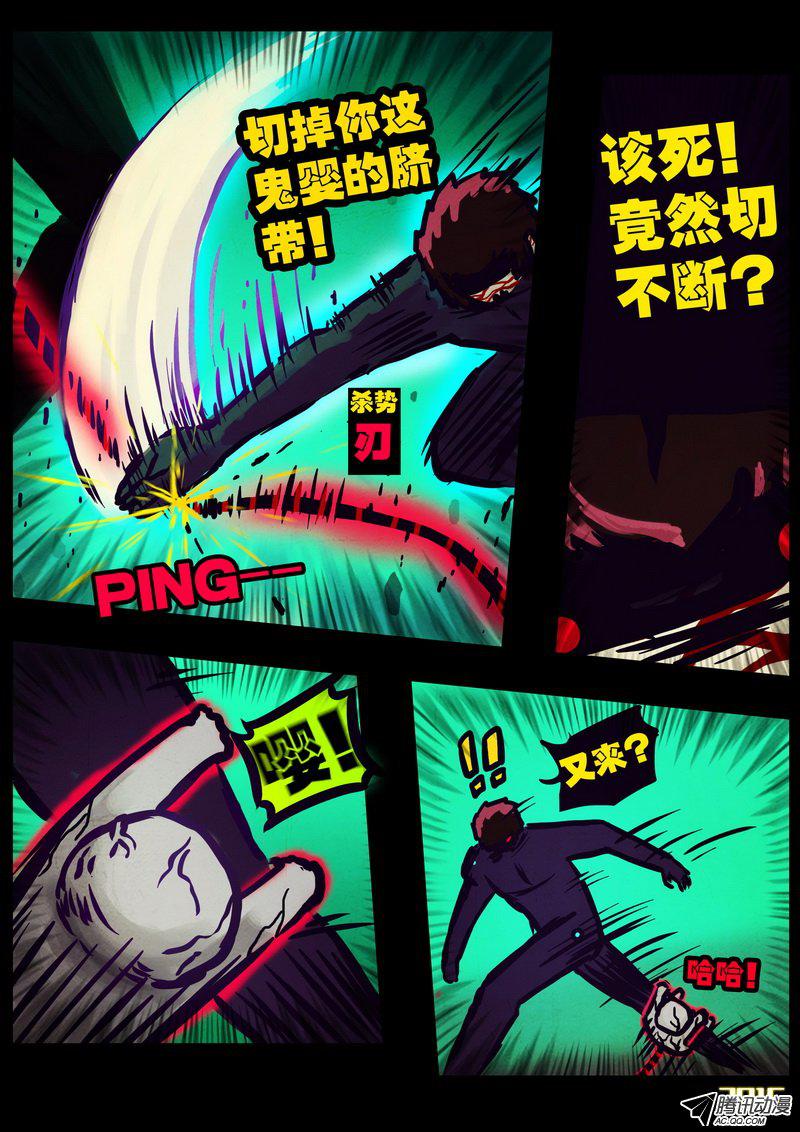 《尸兄》漫画 181话