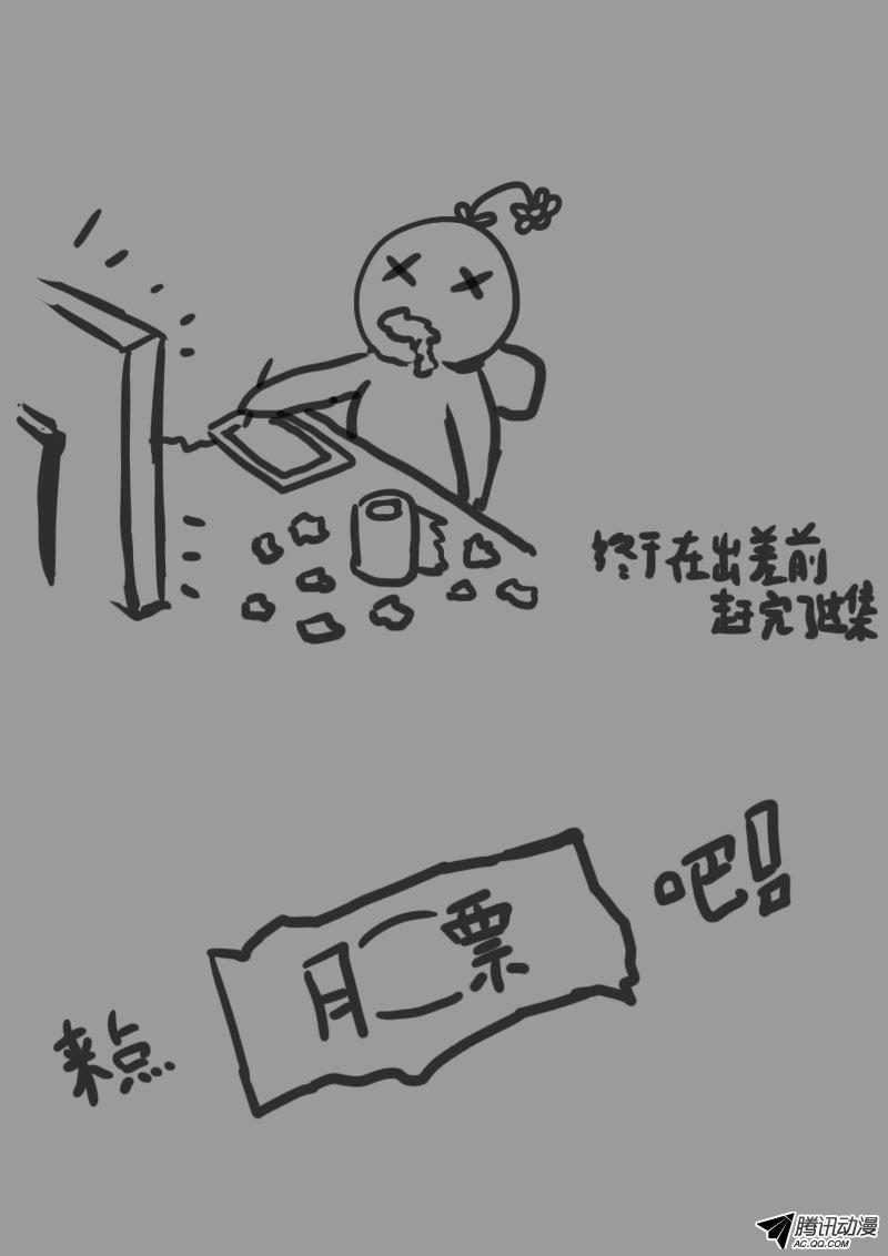 《尸兄》漫画 181话