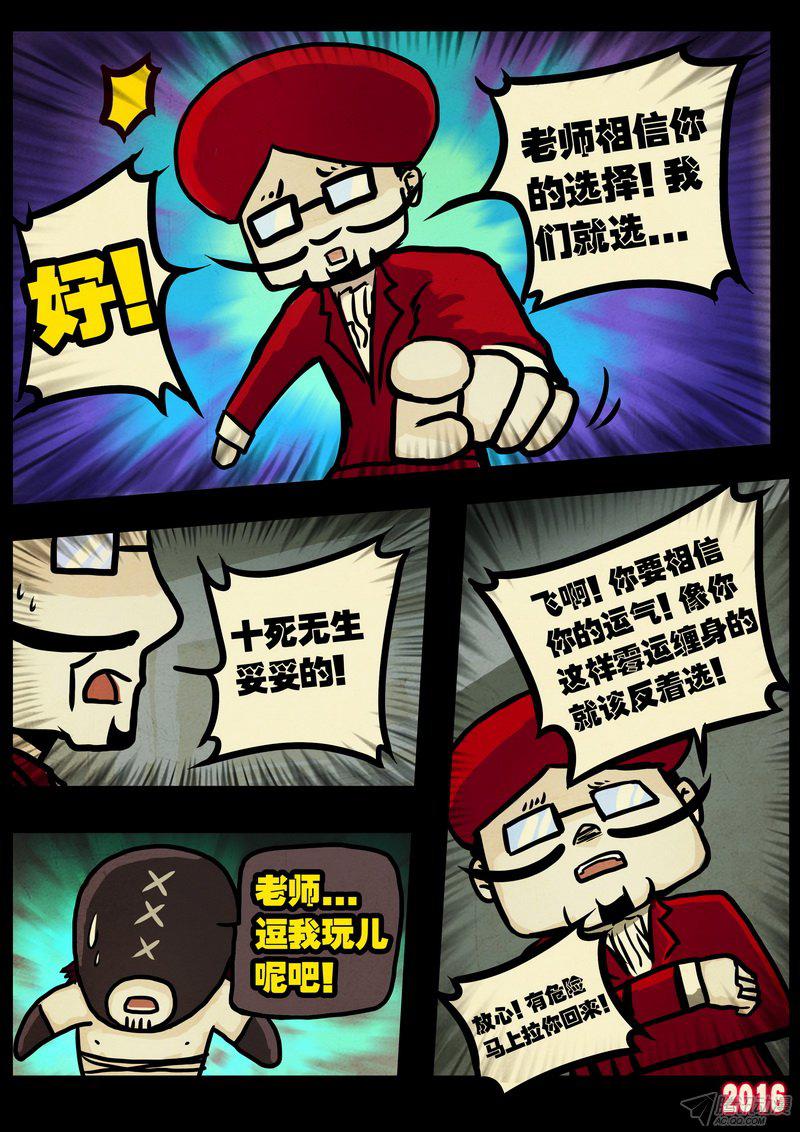 《尸兄》漫画 210话