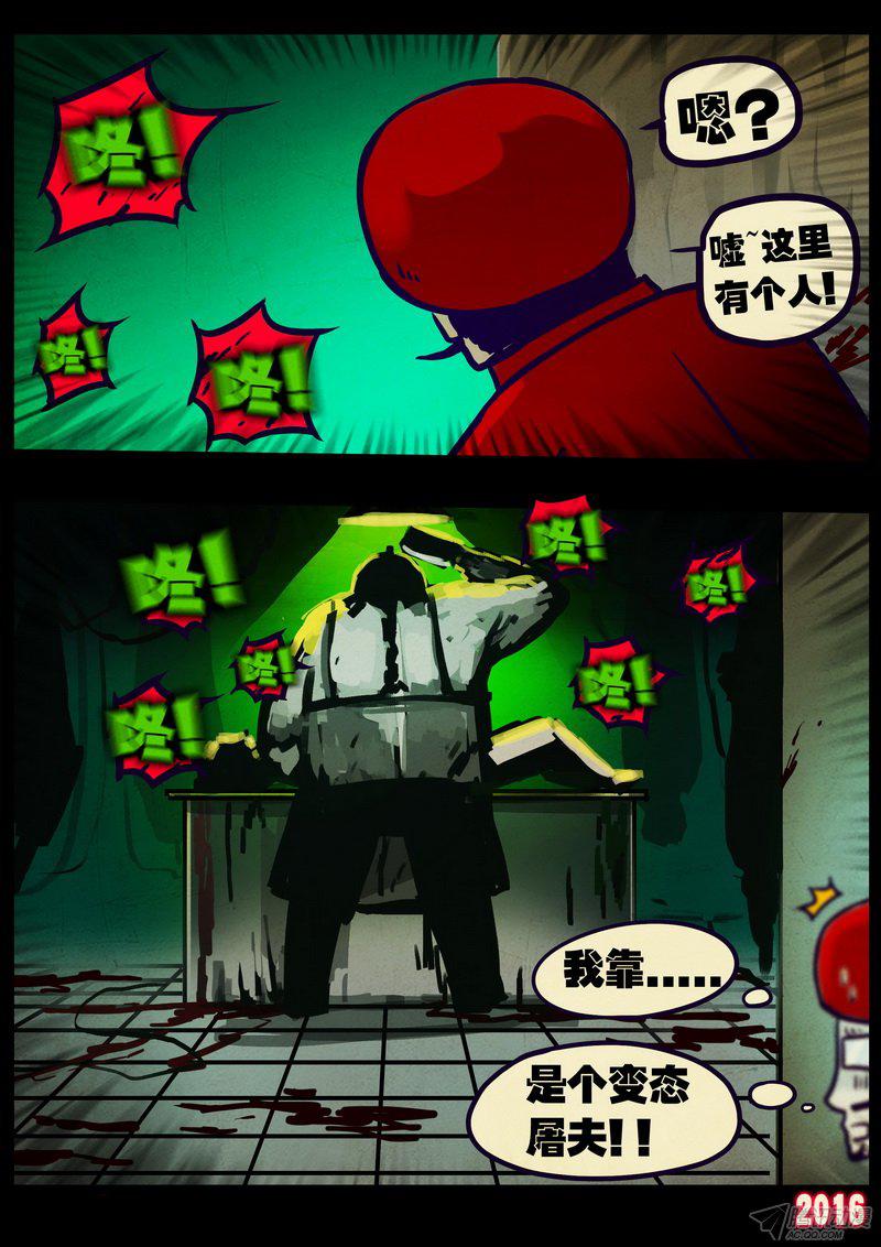 《尸兄》漫画 213话