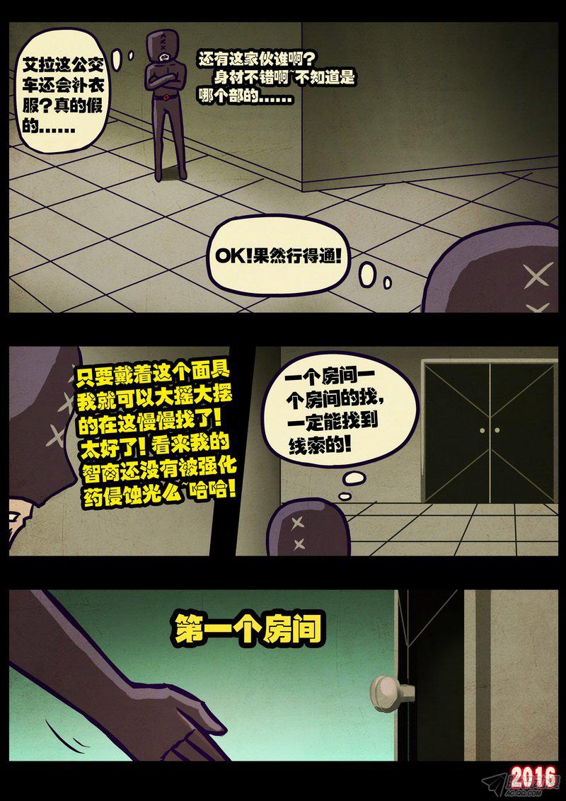 《尸兄》漫画 215话