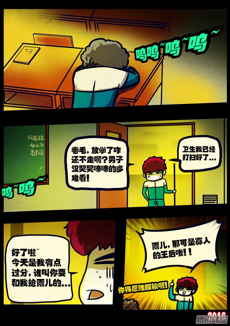 《尸兄》漫画 223话