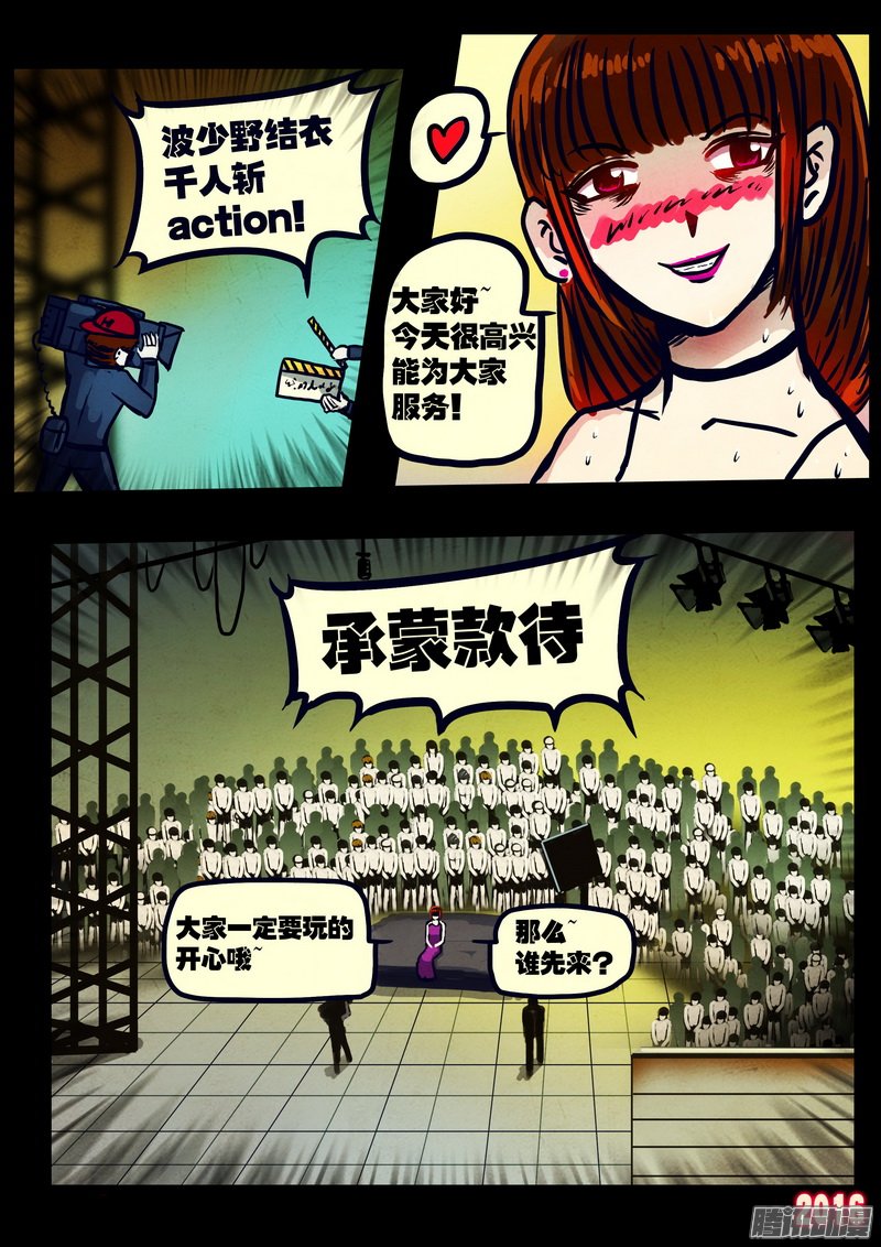 《尸兄》漫画 225话