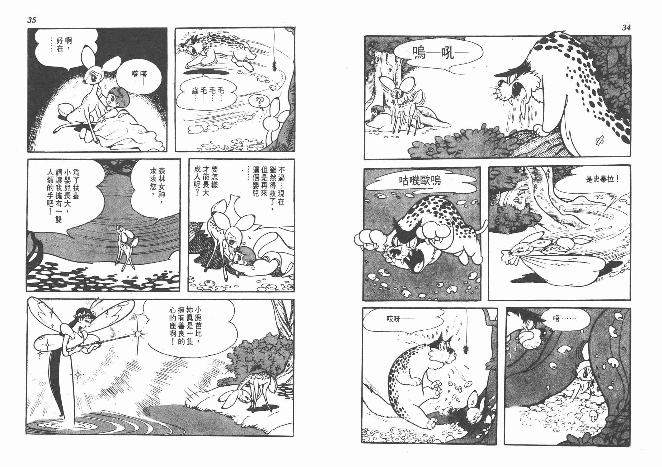 《双子骑士》漫画 001卷