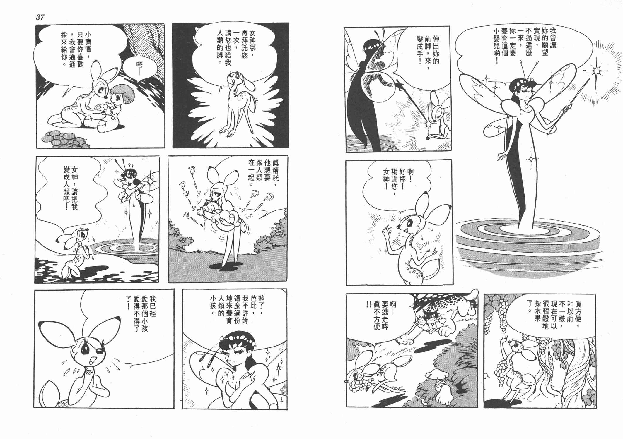 《双子骑士》漫画 001卷