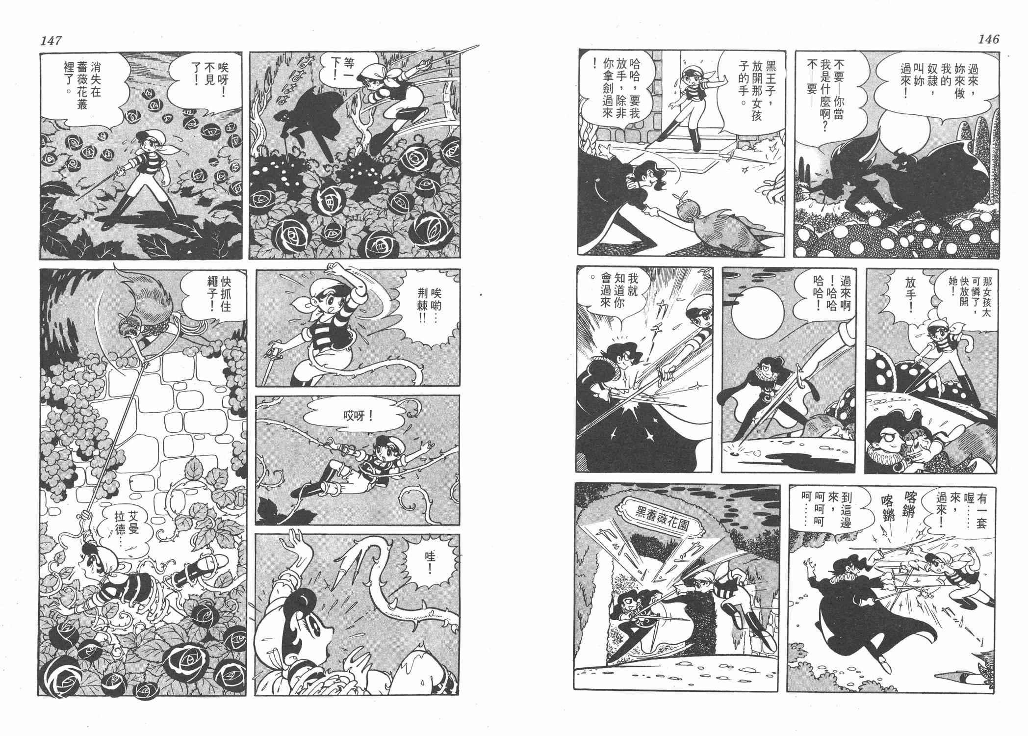 《双子骑士》漫画 001卷