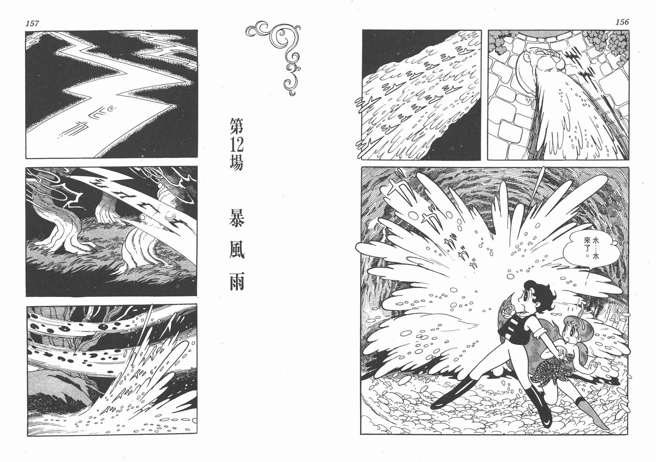 《双子骑士》漫画 001卷