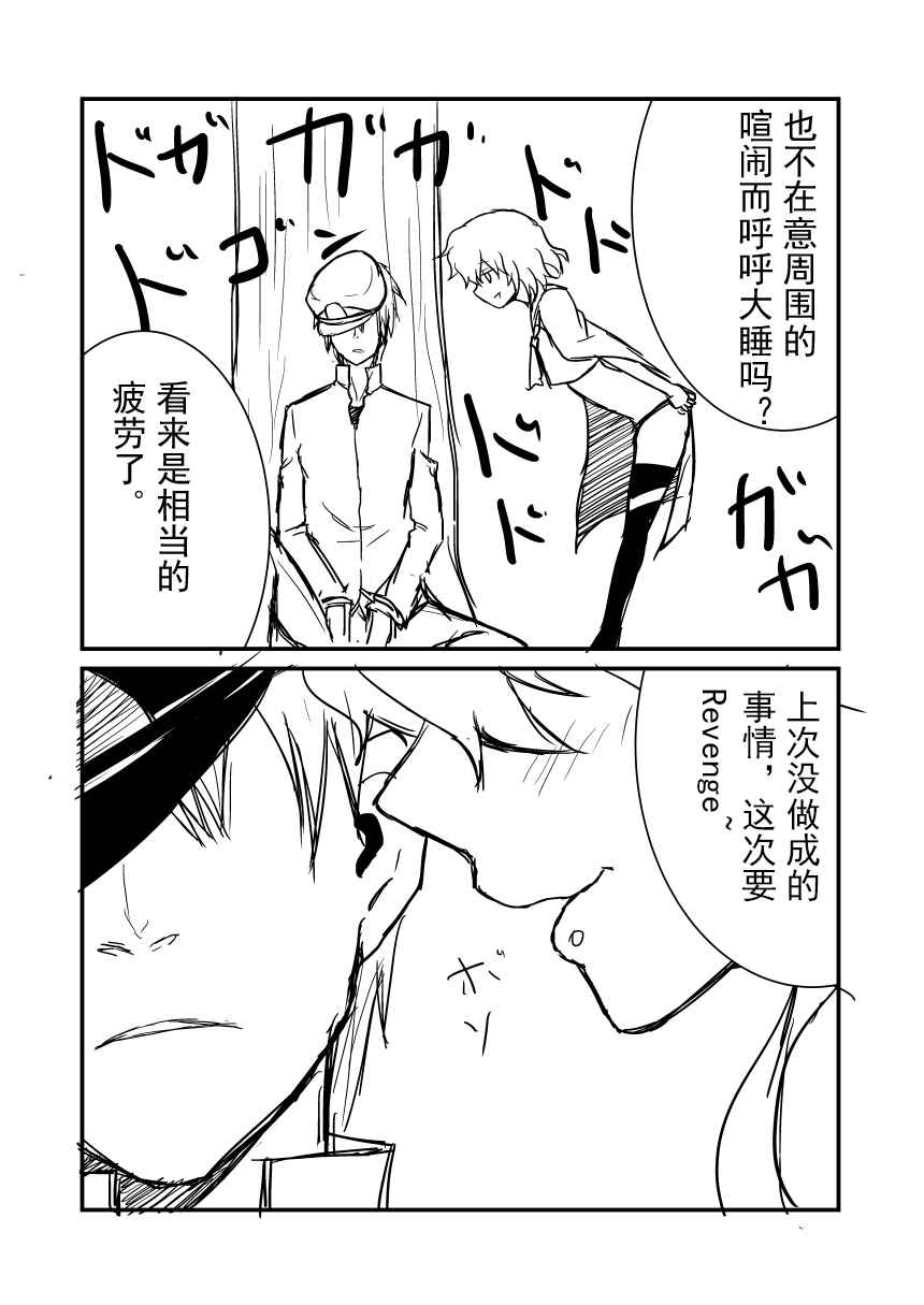 《赤坊主的脑洞镇守府》漫画 010话