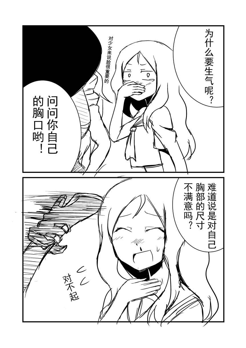 《赤坊主的脑洞镇守府》漫画 010话