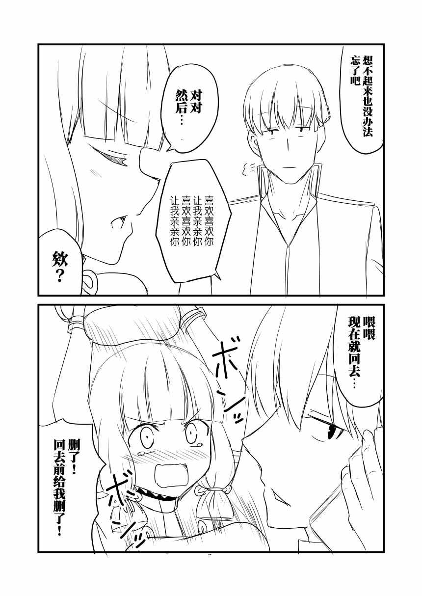 《赤坊主的脑洞镇守府》漫画 069话