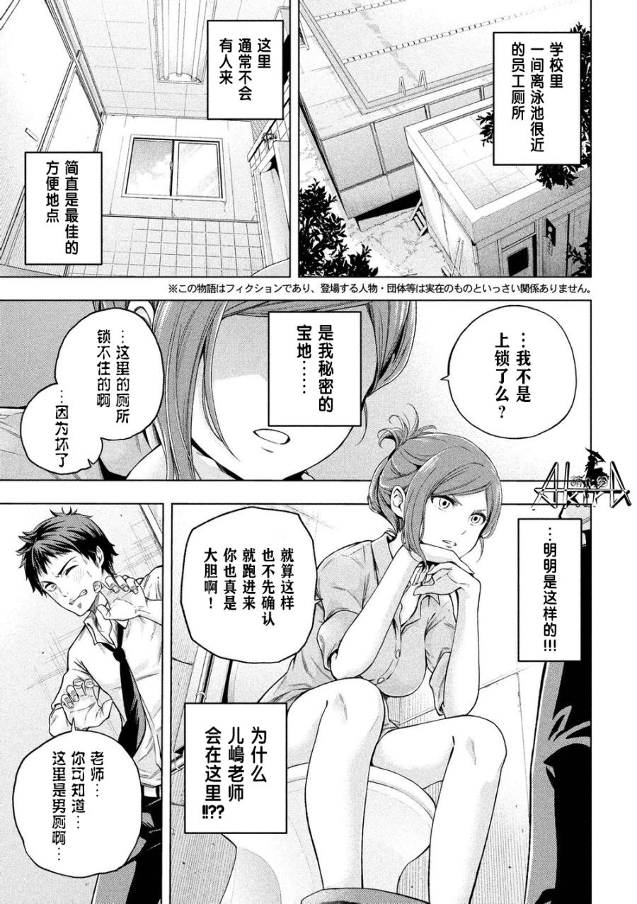 《Golden Time》漫画 001话