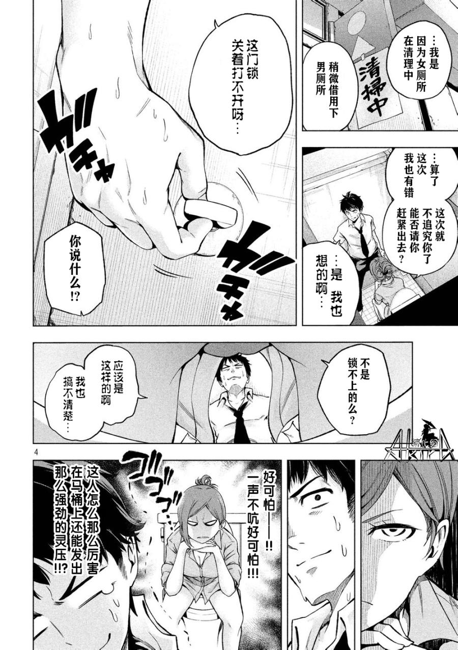 《Golden Time》漫画 001话