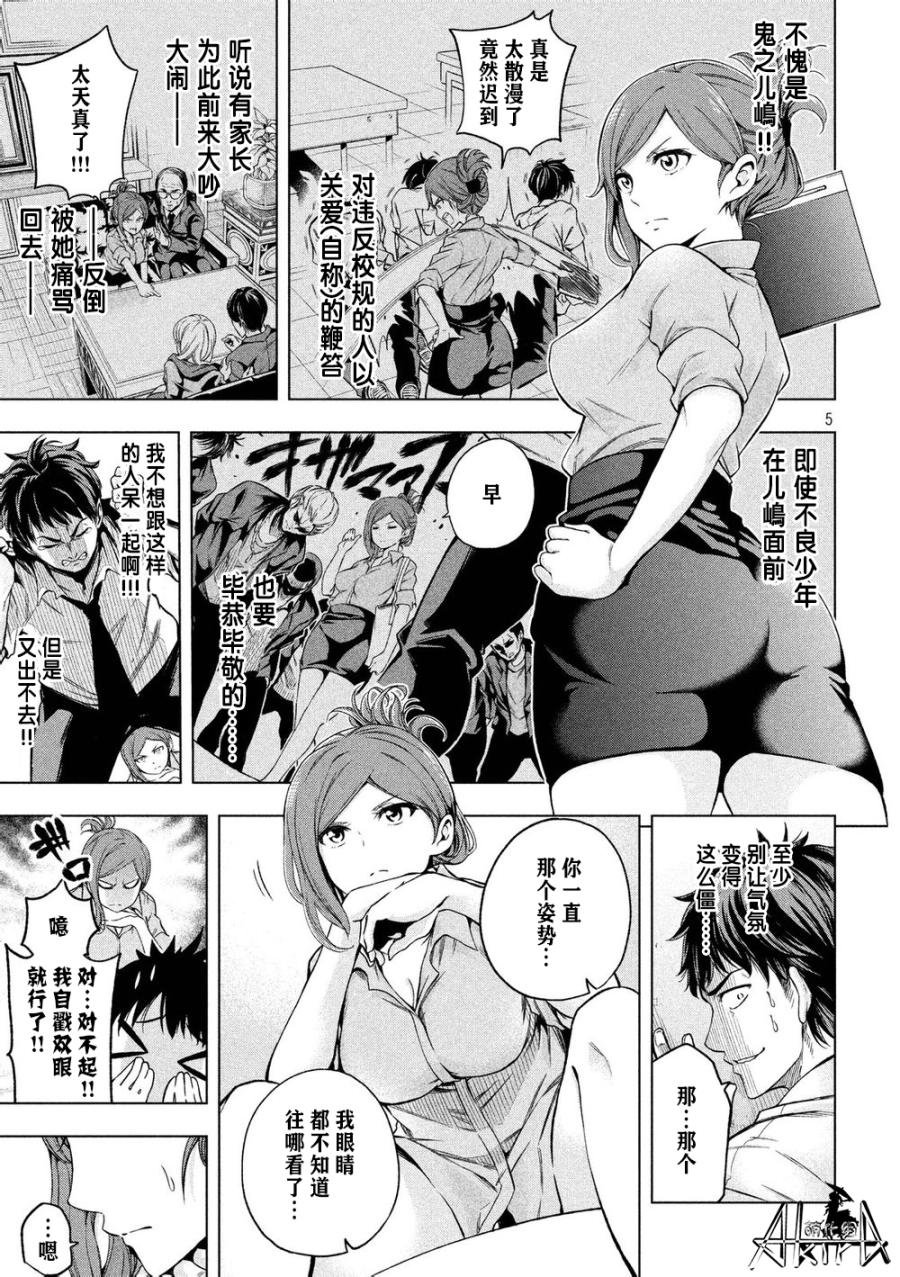 《Golden Time》漫画 001话