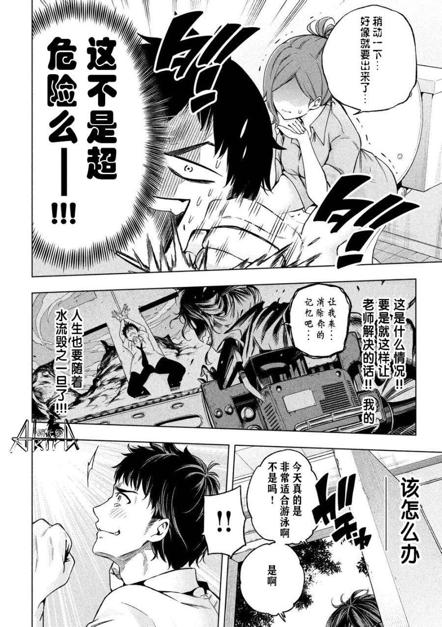 《Golden Time》漫画 001话