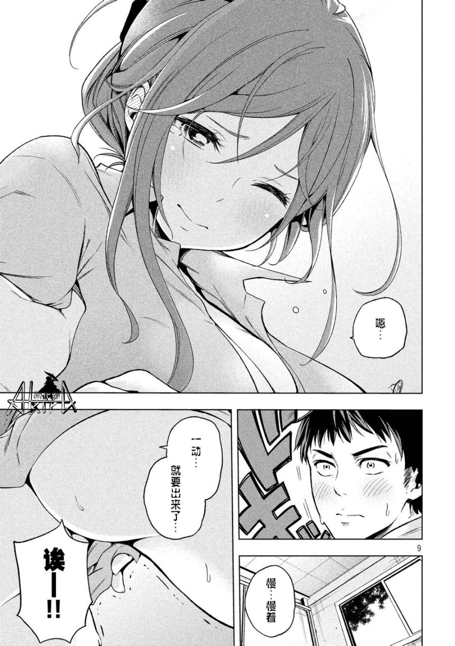 《Golden Time》漫画 001话