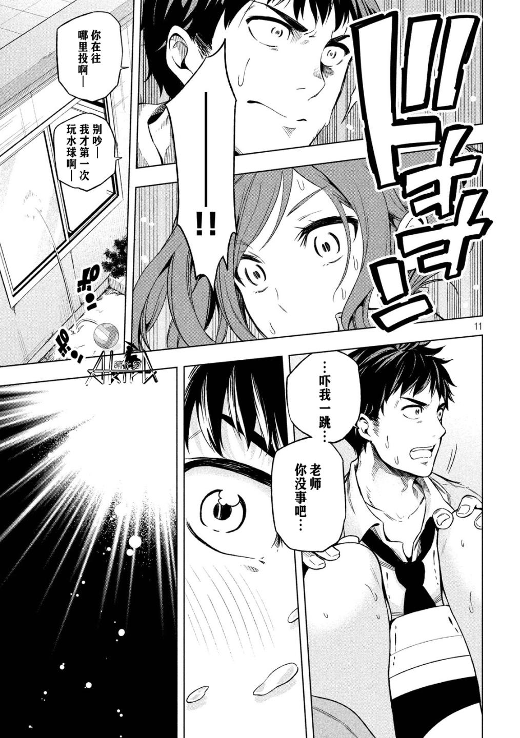 《Golden Time》漫画 001话