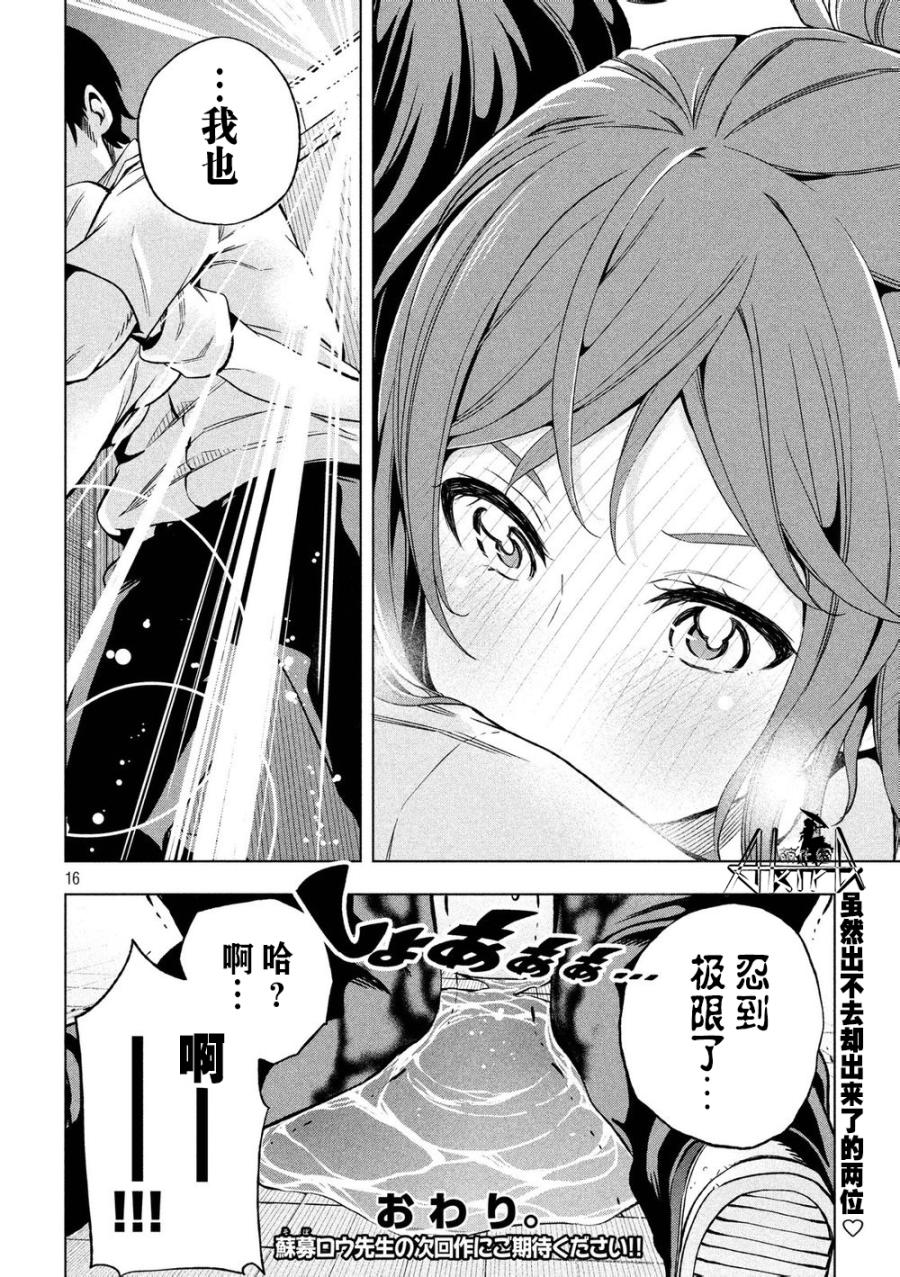 《Golden Time》漫画 001话