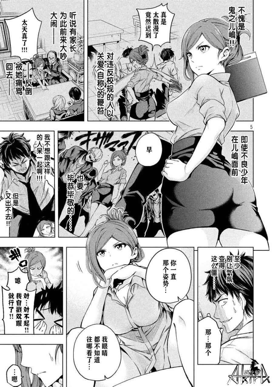 《Golden Time》漫画 短篇