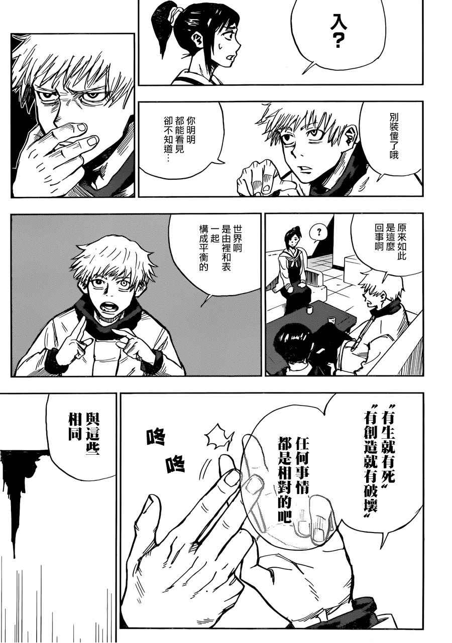 《No.9》漫画 短篇