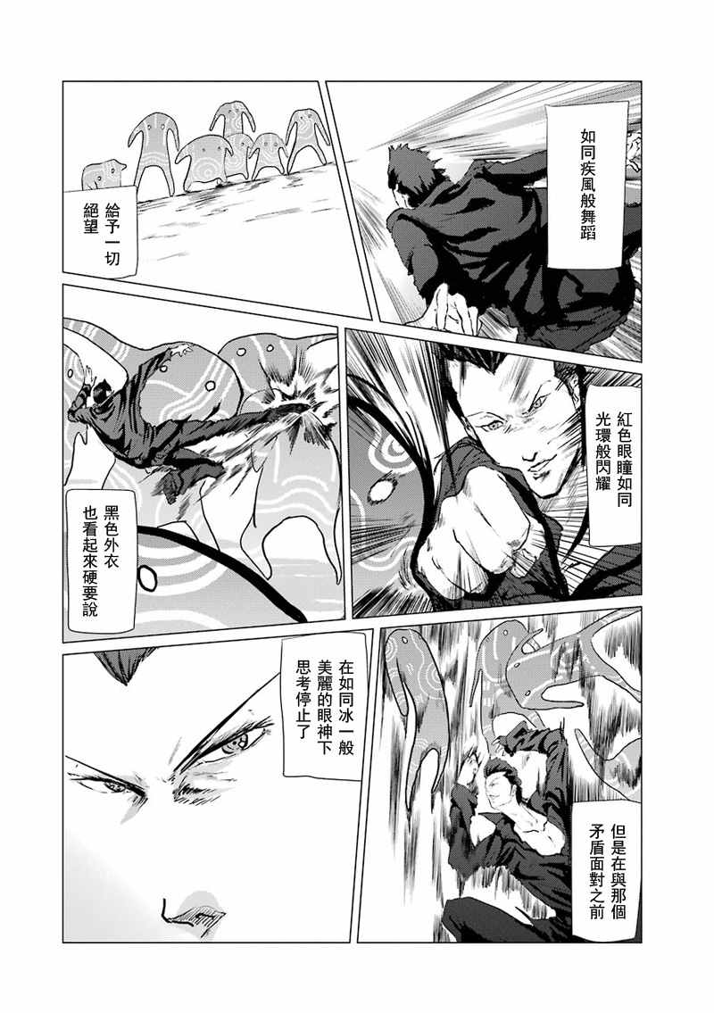 《El Shaddai ceta》漫画 006话