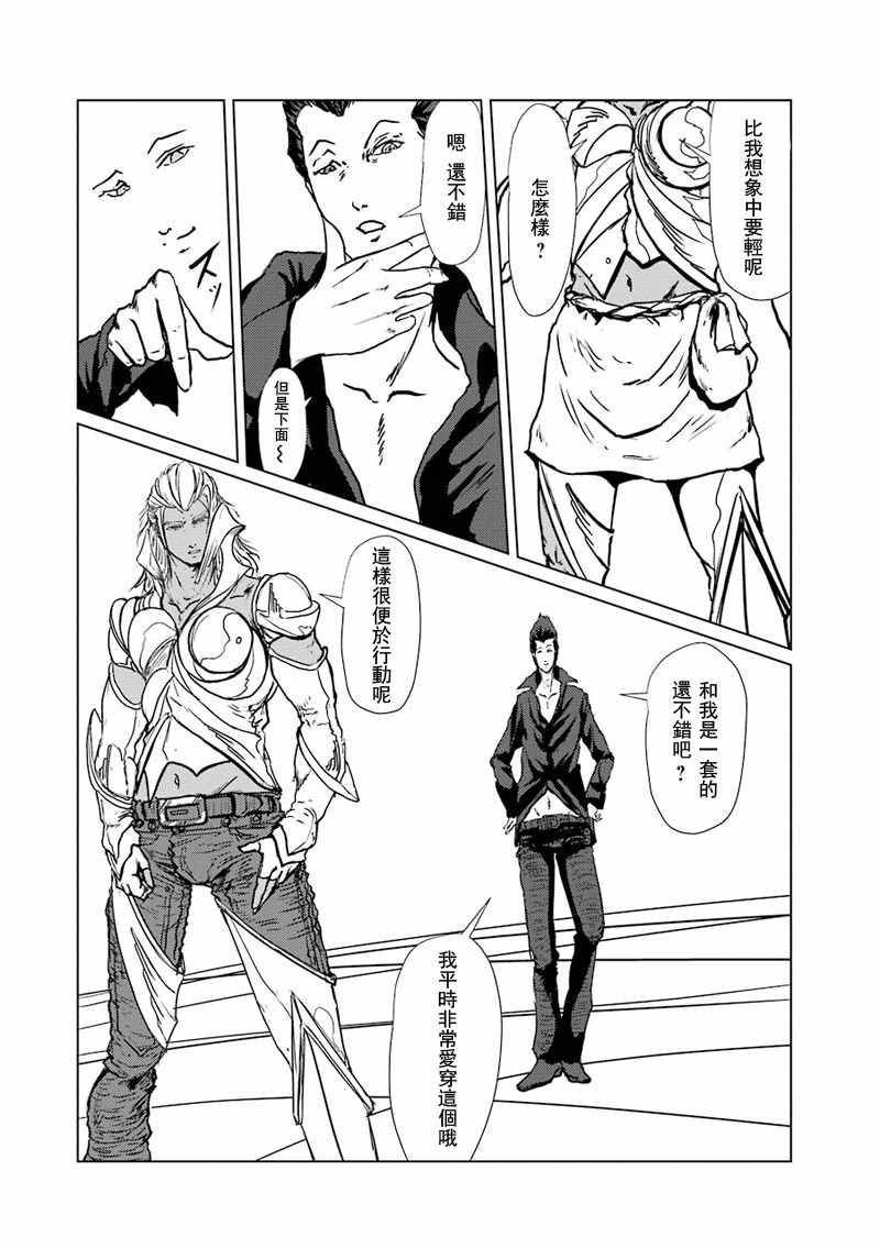 《El Shaddai ceta》漫画 006话