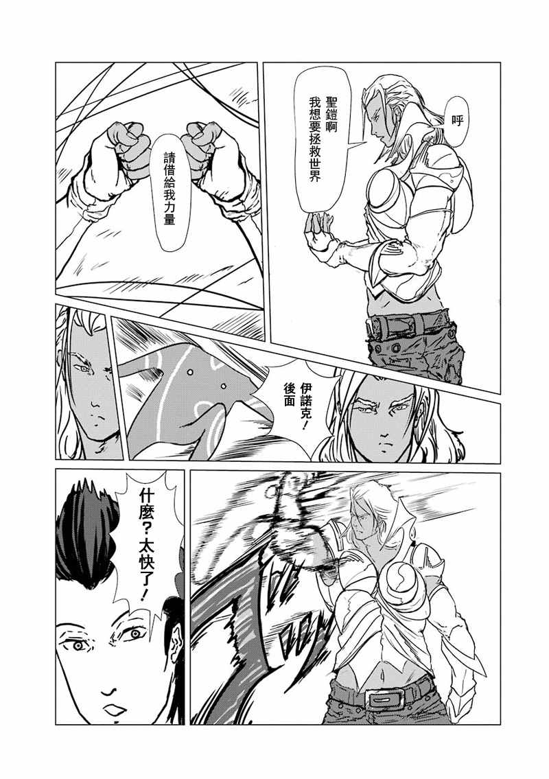 《El Shaddai ceta》漫画 006话