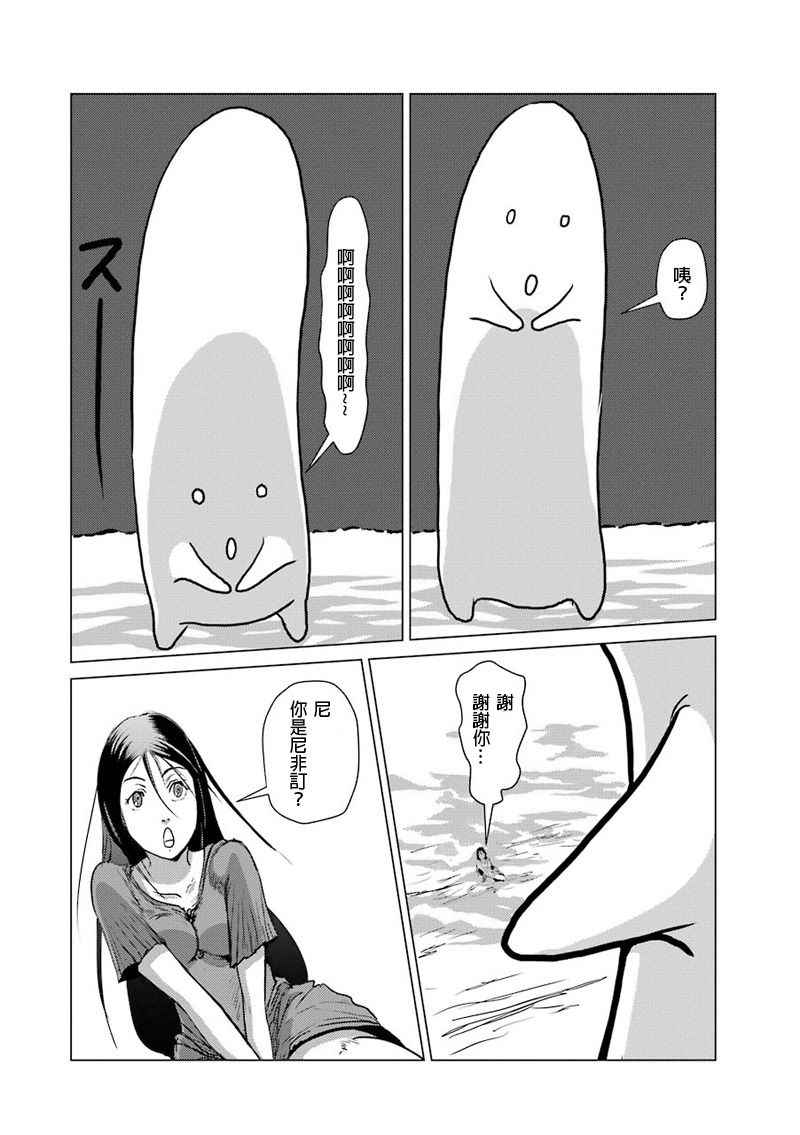 《El Shaddai ceta》漫画 010话