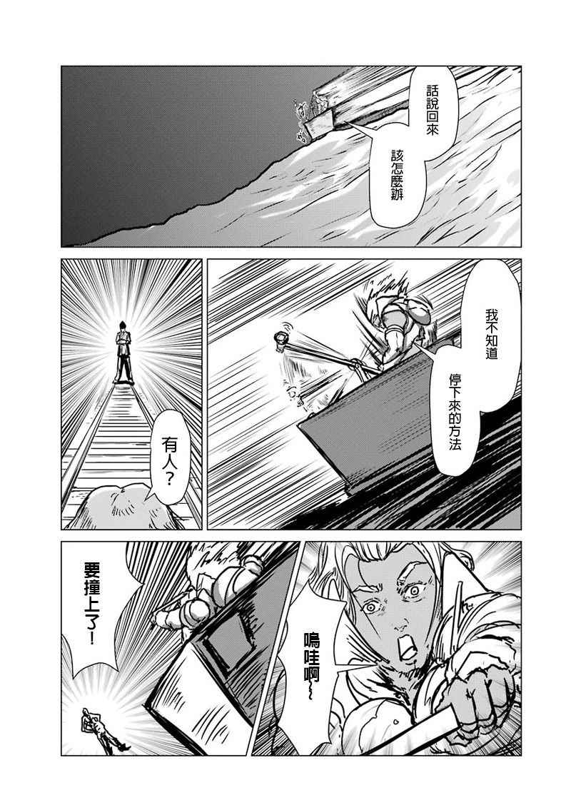 《El Shaddai ceta》漫画 010话