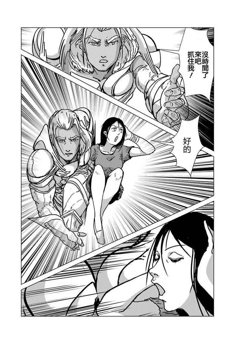 《El Shaddai ceta》漫画 011话