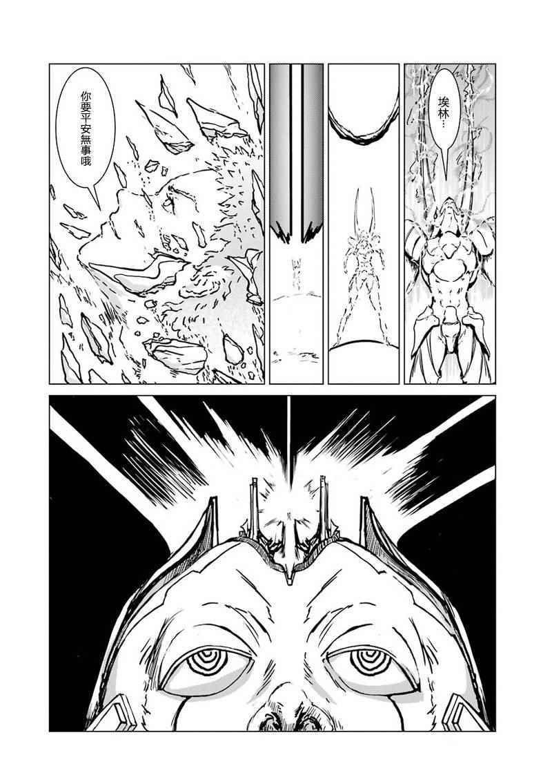 《El Shaddai ceta》漫画 011话