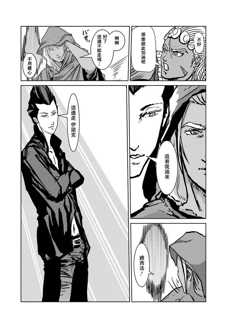 《El Shaddai ceta》漫画 014话