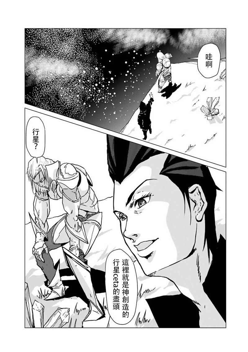 《El Shaddai ceta》漫画 016话