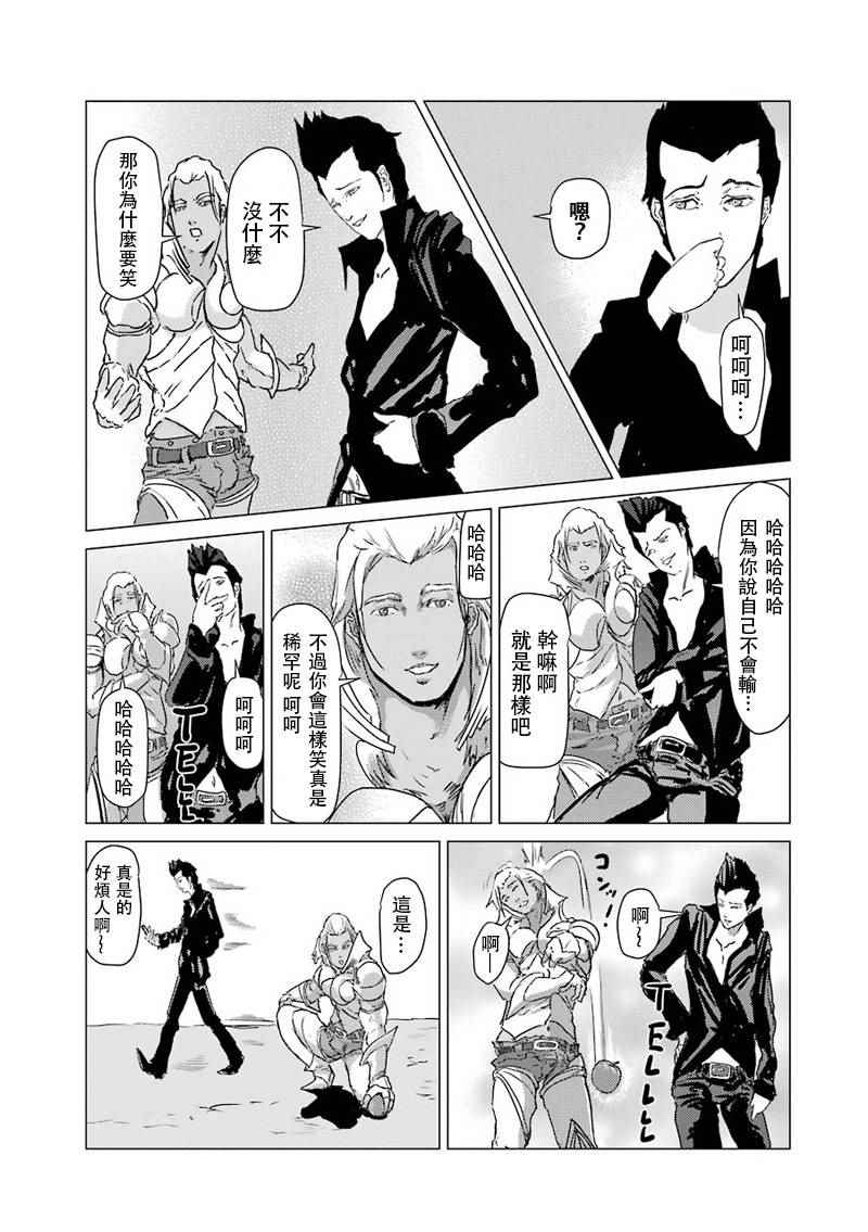 《El Shaddai ceta》漫画 016话