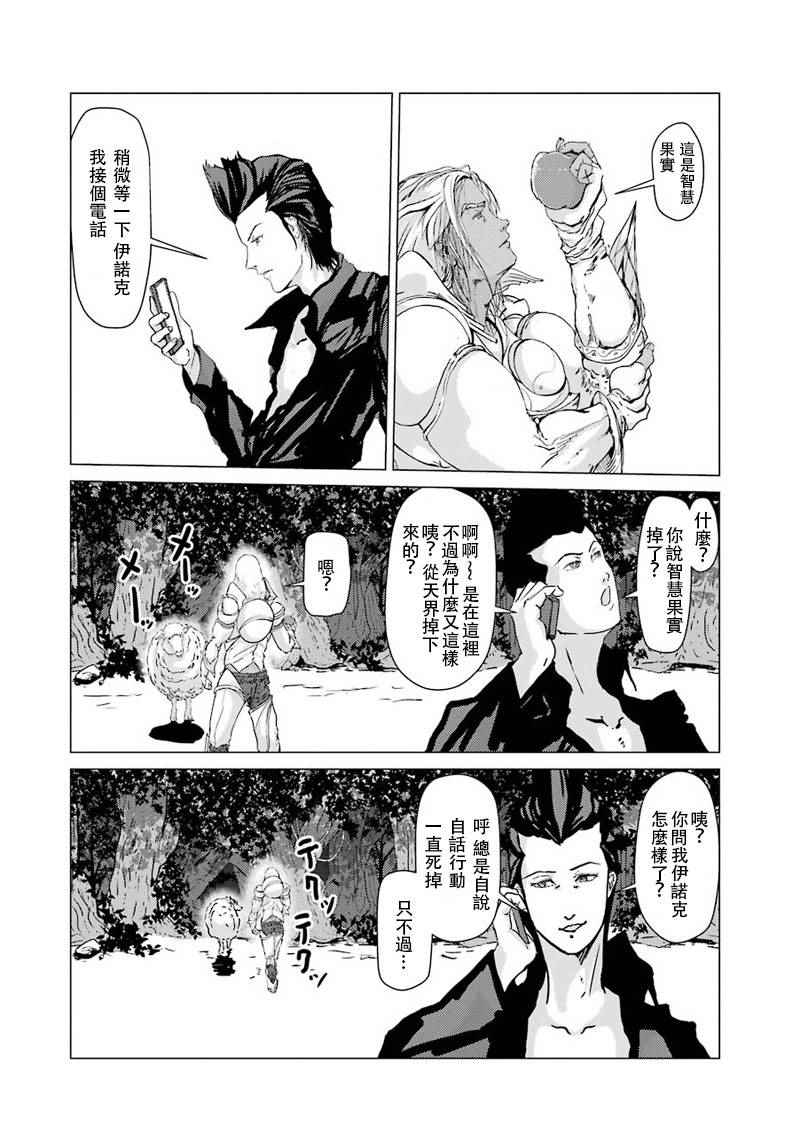 《El Shaddai ceta》漫画 016话