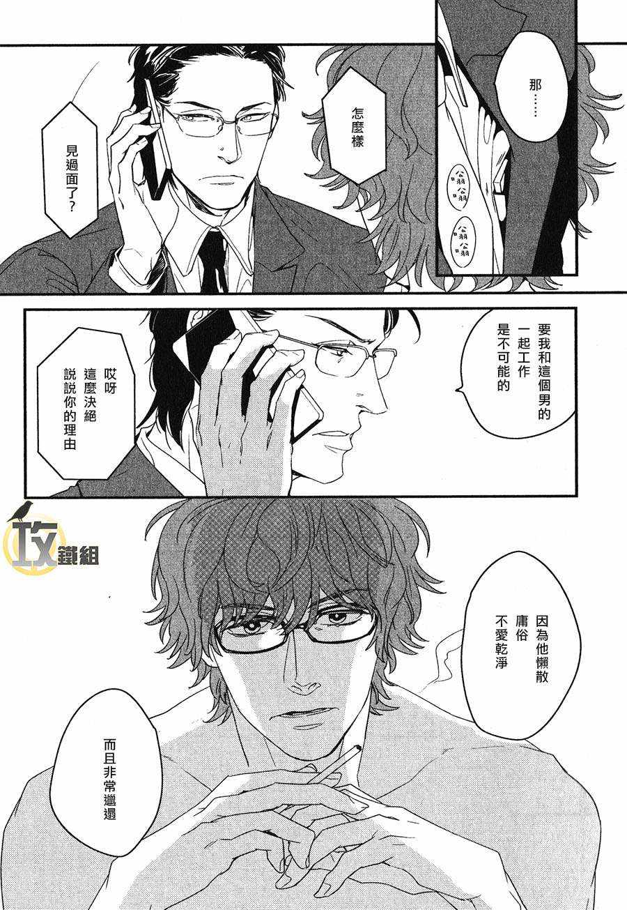 《nez》漫画 01话