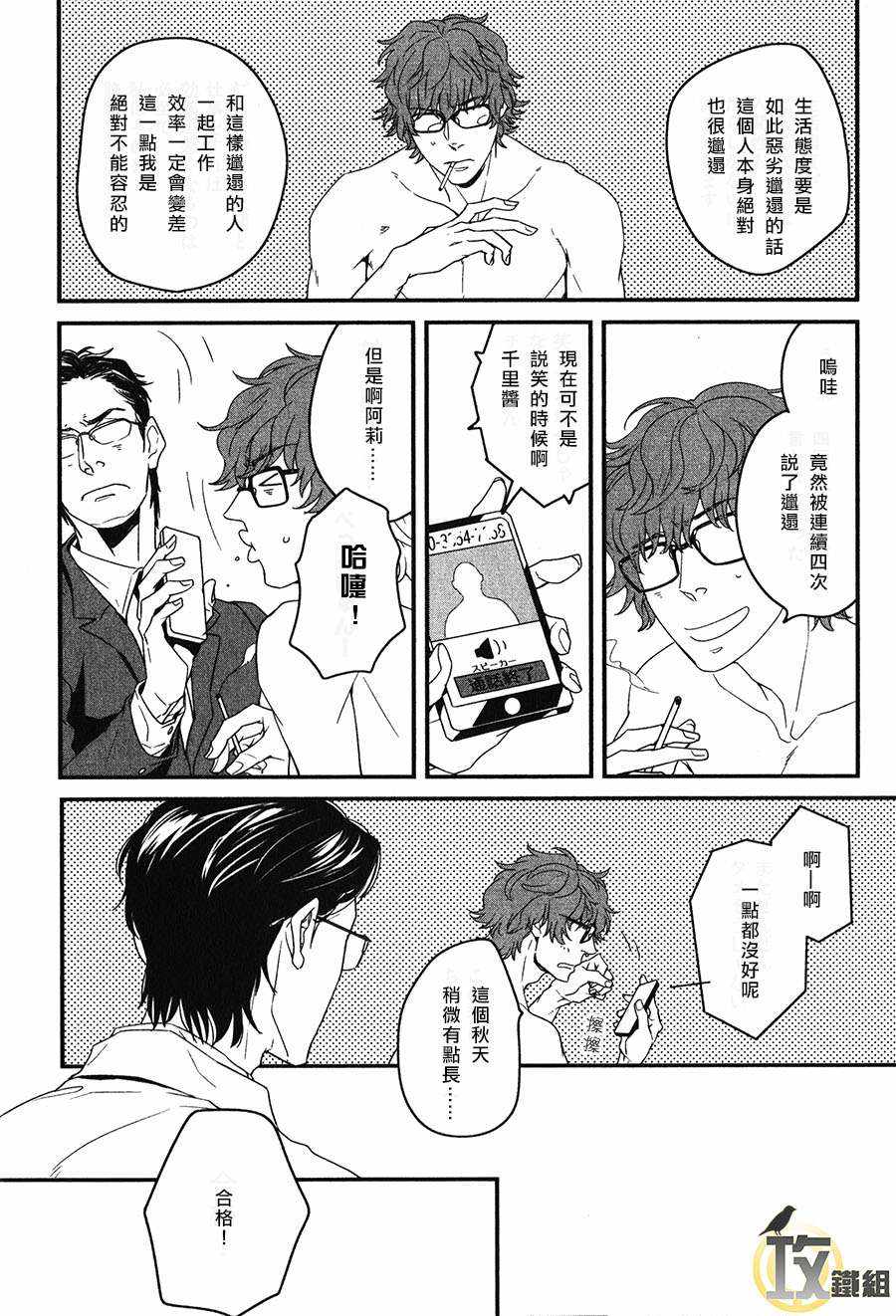 《nez》漫画 01话