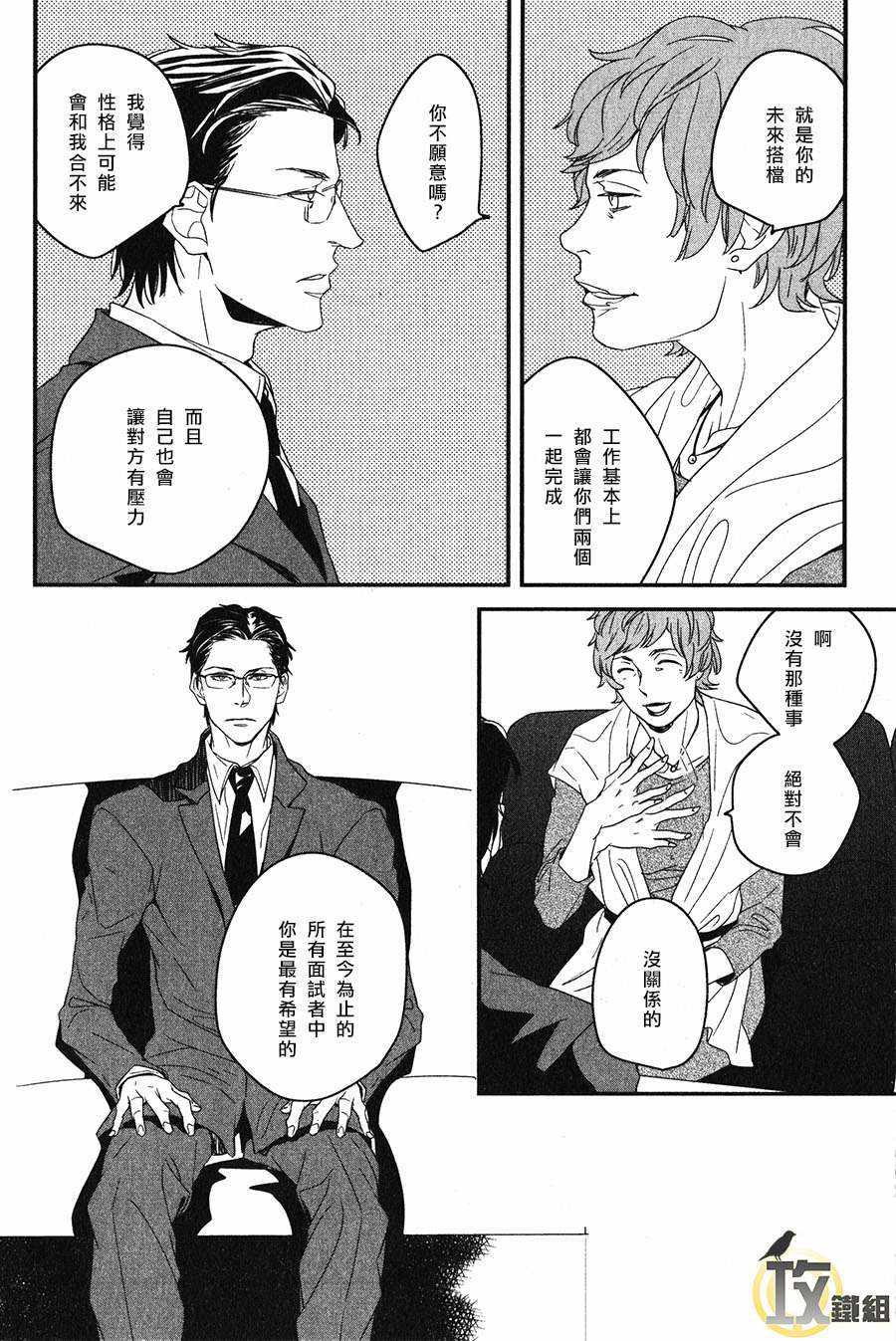 《nez》漫画 01话