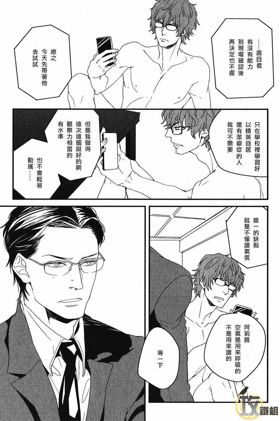 《nez》漫画 01话